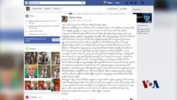 柬埔寨当局以川普为理由威胁媒体 柬埔寨当局以川普为理由威胁媒体