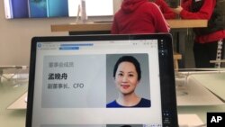 北京一家门店华为电脑上显示该公司首席财务官孟晚舟的个人简介(2018年12月6日)。