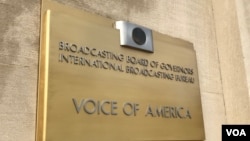 资料照片:美国之音位于华盛顿总部入口处的标牌。