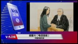 时事大家谈:孟晚舟被捕,如何考验习近平? 时事大家谈:孟晚舟被捕,如何考验习近平?
