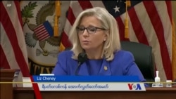 လွှတ်တော်စီးနင်းမှု ကြားနာစစ်ဆေးပွဲ ဆက်လက်ကျင်းပ လွှတ်တော်စီးနင်းမှု ကြားနာစစ်ဆေးပွဲ ဆက်လက်ကျင်းပ