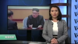 时事看台:朝鲜核危机升级,美韩同盟出现裂痕 时事看台:朝鲜核危机升级,美韩同盟出现裂痕