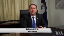 维尼吉亚州政治危机加剧 维尼吉亚州政治危机加剧