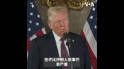 特朗普：运营巴拿马运河的是中国 送出巴拿马运河是卡特的一大错误