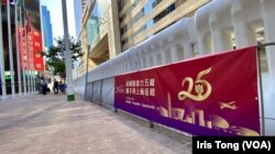 香港警方在举行主权移交25周年庆典及新政府宣誓就职礼场地湾仔会议展览中心外严密布防,街上围上长长的水马阵。 (美国之音 汤惠芸)