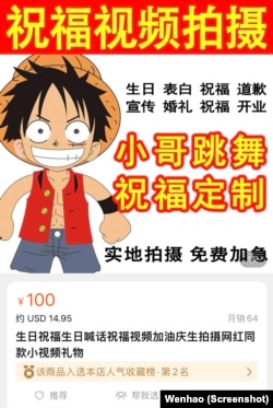 淘宝商家为了躲避管理,在祝福视频的商品名称中略去了“黑人”和“非洲”等词(手机截图)