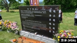 逃港罹难知青纪念碑在美国新泽西恒福墓陵园揭幕(美国之音记者方冰拍摄,2022年6月15日)