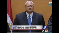 埃及临时领导人宣誓就职  埃及临时领导人宣誓就职