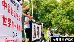 南加州华人侨团为中华人民共和国70年庆生,场外人士举着各种抗议标语
