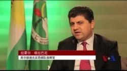 库尔德军事领袖支持逊尼派加入打击伊斯兰国行列 库尔德军事领袖支持逊尼派加入打击伊斯兰国行列