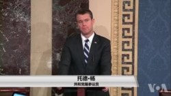 参院通过议案,终止美对沙特的也门军事行动提供军援 参院通过议案,终止美对沙特的也门军事行动提供军援