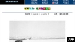 朝鲜半岛:枪声划过60年