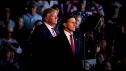 涉俄调查:川普前白宫国安顾问弗林认罪 涉俄调查:川普前白宫国安顾问弗林认罪