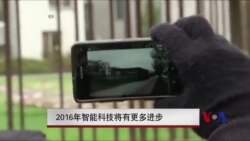 2016年智能科技将有更多进步 2016年智能科技将有更多进步
