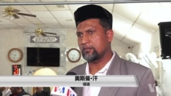 清真寺训练信众如何应对枪击者 清真寺训练信众如何应对枪击者