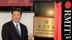 时任中国国家副主席的习近平在墨尔本皇家理工大学为澳大利亚的第一所中医孔子学院揭牌。(资料照:2010年6月20日)