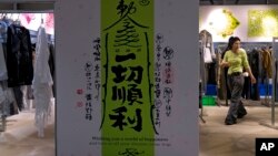 资料照片:北京一个商场内的一家服装店。(2025年1月17日)