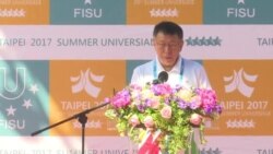 台北市市长柯文哲称梦想成真原声视频 台北市市长柯文哲称梦想成真原声视频