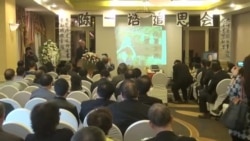 陈一谘追思会纽约举行 陈一谘追思会纽约举行