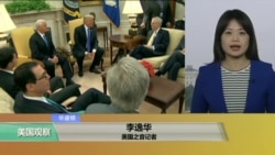 VOA连线:白宫与民主党达成共识,延后预算和债务上限到期日 VOA连线:白宫与民主党达成共识,延后预算和债务上限到期日