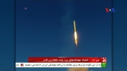 Iran tiếp tục phóng phi đạn đạn đạo qua ngày thứ nhì Iran tiếp tục phóng phi đạn đạn đạo qua ngày thứ nhì