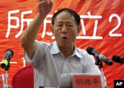 胡德平在天则经济研究所主办的座谈会上对大约200名企业界人士讲话(2013年8月9日)