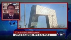 时事大家谈: 2016年中国经济是否会崩溃? 时事大家谈: 2016年中国经济是否会崩溃?