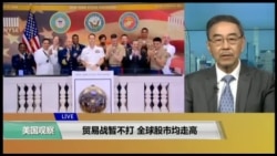 贸易战暂不打 全球股市均走高 贸易战暂不打 全球股市均走高