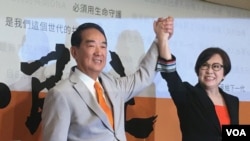 台湾亲民党主席宋楚瑜11月13日在台北长荣酒店宣布参加台湾2020年总统大选,并和副手余湘携手亮相。(美国之音记者齐勇明拍摄)