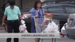 休斯顿居民寻找杂货店和加油站 休斯顿居民寻找杂货店和加油站