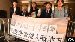 香港5宗司法覆核一地两检在高等法院进行知识聆讯。 (美国之音 汤惠芸拍摄)