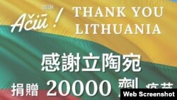 台湾外交部脸书表达对立陶宛向台湾捐赠新冠疫苗的感谢。(2021年6月22日)