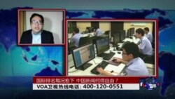 时事大家谈:国际排名每况愈下,中国新闻何得自由? 时事大家谈:国际排名每况愈下,中国新闻何得自由?