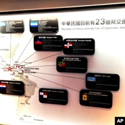 台湾总统府内的邦交国展室