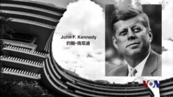 走进美国:以丑闻为卖点的奢华酒店 走进美国:以丑闻为卖点的奢华酒店