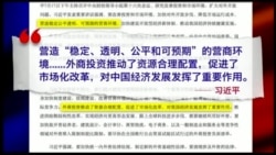 时事大家谈:党组织走入管理层,中国外企的新挑战? 时事大家谈:党组织走入管理层,中国外企的新挑战?