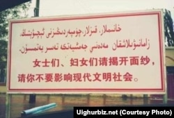 乌鲁木齐街头标语:女士们、妇女们请揭开面纱,请你不要影响现代文明社会。(照片来源:维吾尔在线)