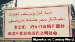 乌鲁木齐街头标语:女士们、妇女们请揭开面纱,请你不要影响现代文明社会。(照片来源:维吾尔在线)