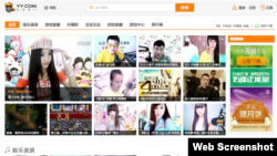 打开YY.COM主页就会看到各种“美女图”。(网页截图)