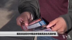 福音派选民对中期选举情绪高涨也充满矛盾 福音派选民对中期选举情绪高涨也充满矛盾