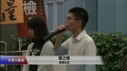 港人集会反一地两检 黄之锋保释后到场声援 港人集会反一地两检 黄之锋保释后到场声援