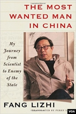 方励之回忆录英文版一书封面图像