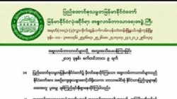 ARSA အစွန်းရောက်အကြမ်းဖက်လုပ်ရပ် မြန်မာမွတ်ဆလင်များဆန့်ကျင်ရှုတ်ချ ARSA အစွန်းရောက်အကြမ်းဖက်လုပ်ရပ် မြန်မာမွတ်ဆလင်များဆန့်ကျင်ရှုတ်ချ