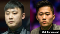 被长期禁赛的中国斯诺克选手于德陆(左)和曹宇鹏 (推特截屏)