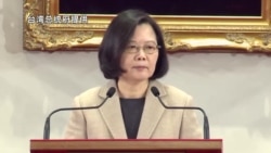 蔡英文元旦喊话:疫情都不合作,哪来两岸一家亲 蔡英文元旦喊话:疫情都不合作,哪来两岸一家亲