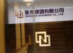 资料照:清华紫光集团位于北京的办公室