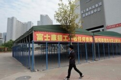 富士康公司在广东深圳招工的帐篷空空荡荡。(2020年2月21日)