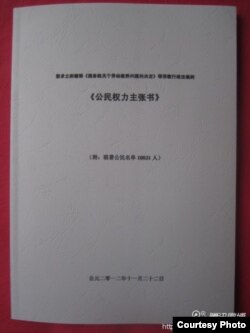 联署废除劳教呼吁书