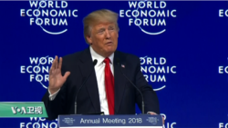 VOA连线(黄耀毅):川普达沃斯演说,强调美国第一但想再回TPP VOA连线(黄耀毅):川普达沃斯演说,强调美国第一但想再回TPP