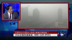 时事大家谈:巴黎协议中国决心转绿,真情还是假意? 时事大家谈:巴黎协议中国决心转绿,真情还是假意?